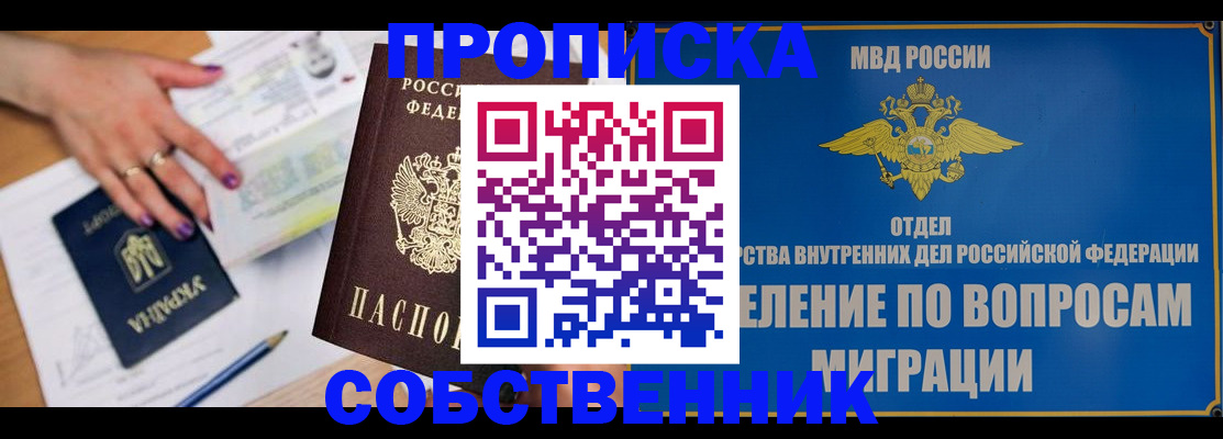 где прописаться в Пущино