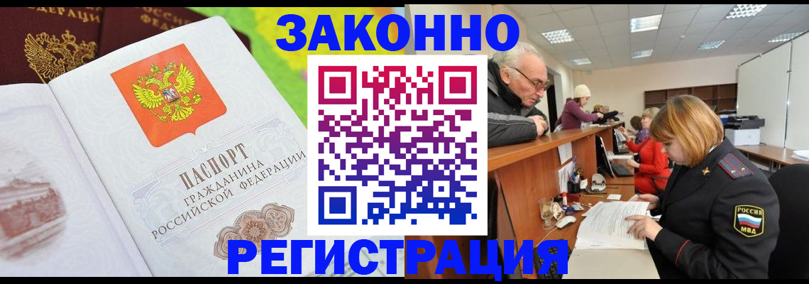 прописка гарантия в Пущино